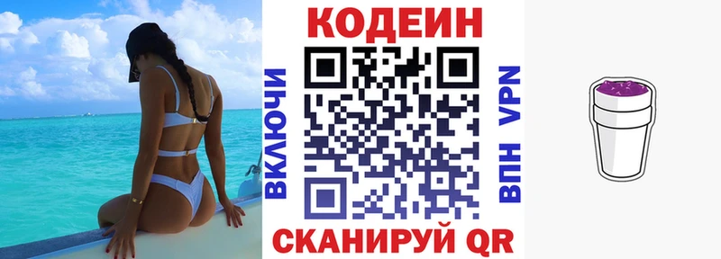 Кодеиновый сироп Lean напиток Lean (лин)  мега ссылки  Очёр 