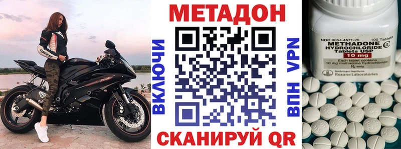 Метадон кристалл  блэк спрут ТОР  Очёр 
